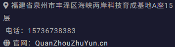 联系方式